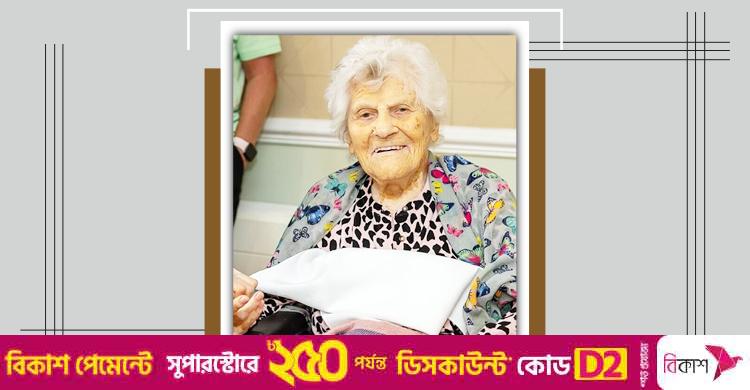 বিশ্বের সবচেয়ে বয়স্ক মানুষ তিনি