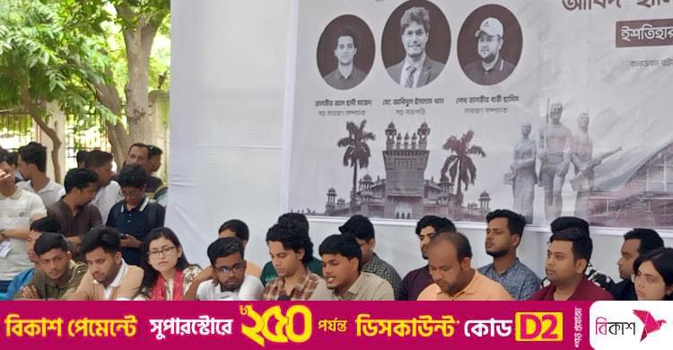ডাকসু নির্বাচনে ইশতেহার ঘোষণা ছাত্রদল সমর্থিত প্যানেলের