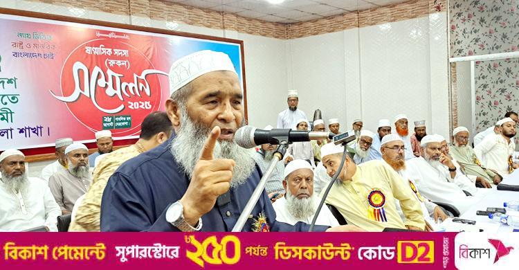অধ্যাপক মজিবুর রহমান / জীবন দিয়ে হলেও দেশে কোরআনের আইন বাস্তবায়ন করবো