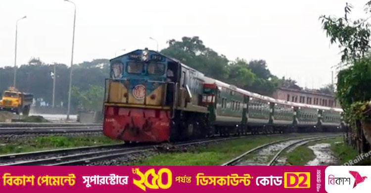 আড়াই ঘণ্টা পর ঢাকা-ময়মনসিংহে ট্রেন চলাচল শুরু