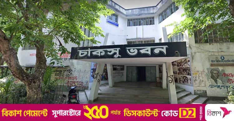 তফসিল ঘোষণা, চাকসু নির্বাচন ১২ অক্টোবর
