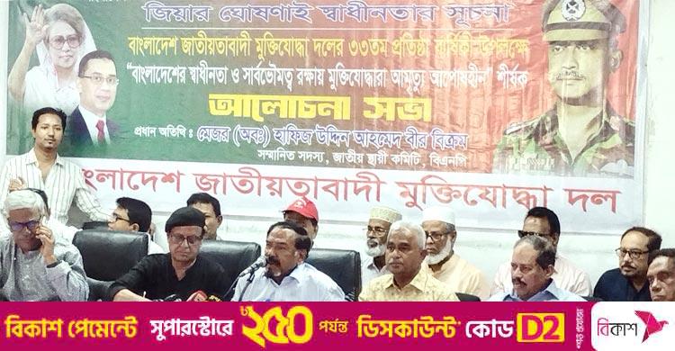 সংবিধান পরিবর্তন করতে পারে শুধু নির্বাচিত প্রতিনিধিরা: মেজর হাফিজ