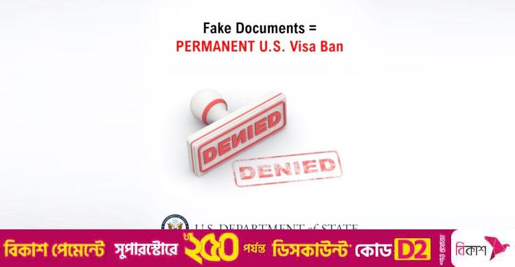 দণ্ডিত হলে যুক্তরাষ্ট্রে প্রবেশে আজীবন নিষিদ্ধ