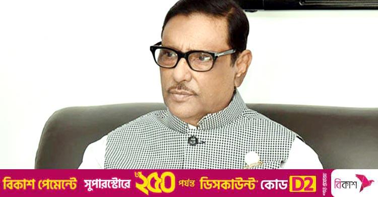 কর্ণফুলী টানেল প্রকল্পে দুর্নীতি / সাবেক মন্ত্রী ওবায়দুল কাদেরসহ চারজনের বিরুদ্ধে দুদকের মামলা