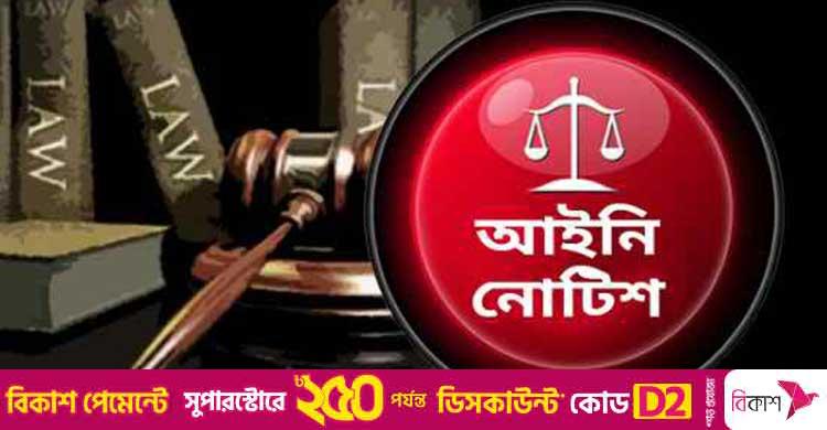 পদ্মায় অবৈধভাবে বালু উত্তোলন বন্ধে শরীয়তপুরের ডিসিকে নোটিশ