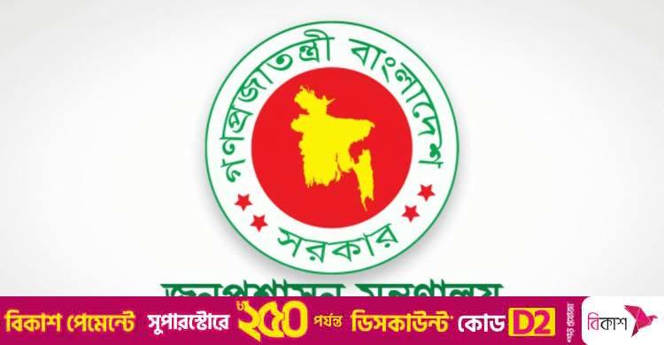 উপ-সচিব হলেন ২৬৮ কর্মকর্তা