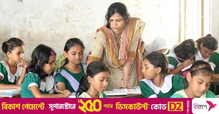 প্রাথমিকে শিক্ষক নিয়োগে নতুন বিধিমালা জারি, নারী কোটা বাতিল
