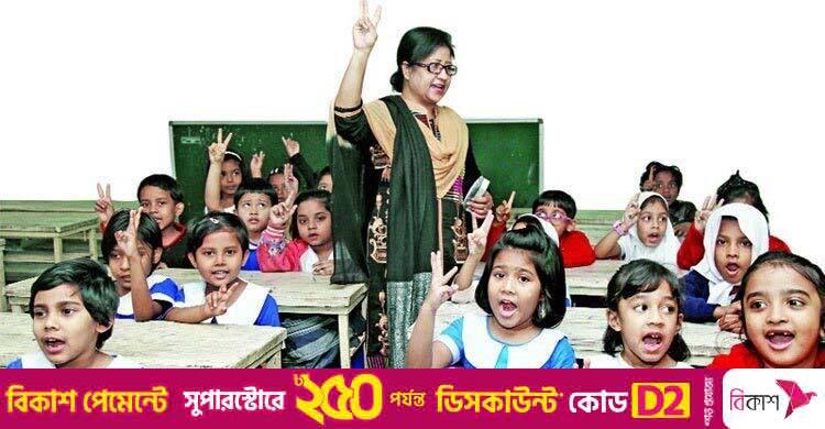 প্রাথমিকে শিক্ষক নিয়োগে নতুন দুই পদ সৃষ্টি, লাগবে যে যোগ্যতা