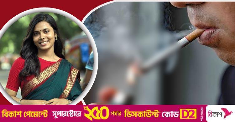 ধূমপান: পরিবেশ ও মানবদেহের নীরব ঘাতক