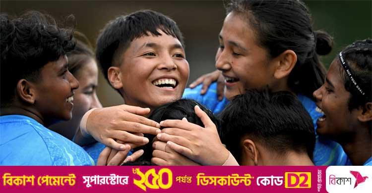 সাফ নারী অনূর্ধ্ব-১৭ চ্যাম্পিয়নশিপ / বিকেলে বাংলাদেশের ব্যর্থতা রাতে ভারত চ্যাম্পিয়ন