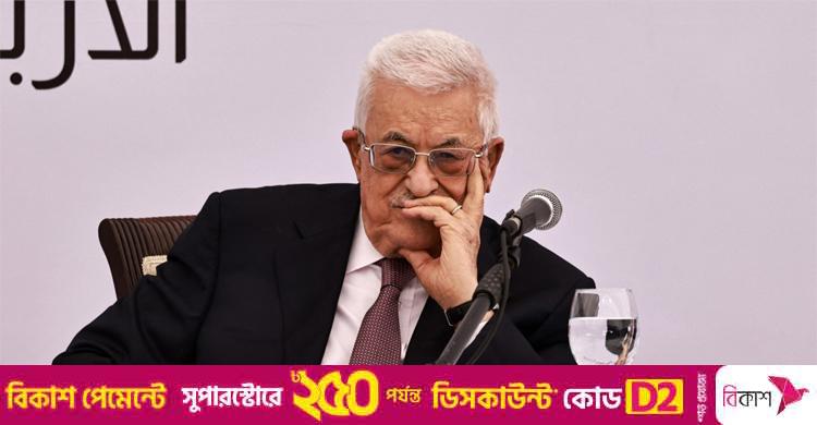 মাহমুদ আব্বাসের ওপর যুক্তরাষ্ট্রের ভিসা নিষেধাজ্ঞা