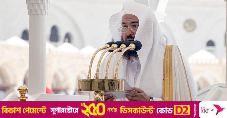 মসজিদুল হারামের জুমার খুতবা / ফিলিস্তিন ইস্যুতে মুসলমানদের ঐক্যবদ্ধ হতে হবে: শায়খ সুদাইস