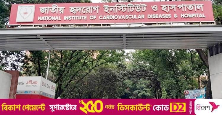মেয়াদোত্তীর্ণ রি-এজেন্ট, হৃদরোগ হাসপাতালের প্যাথলজি বিভাগ বন্ধ
