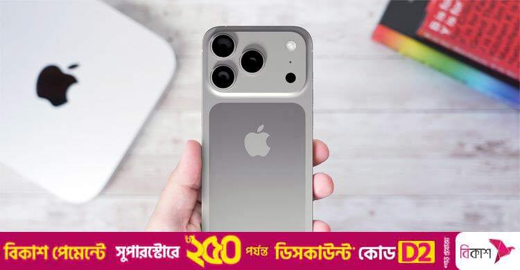জানা গেলো আইফোন ১৭ লঞ্চের তারিখ