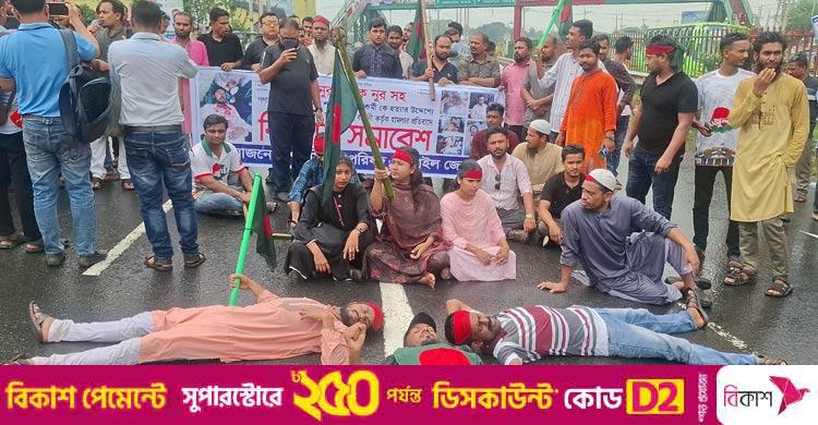 নুরের ওপর হামলার প্রতিবাদে ঢাকা-টাঙ্গাইল মহাসড়ক অবরোধ