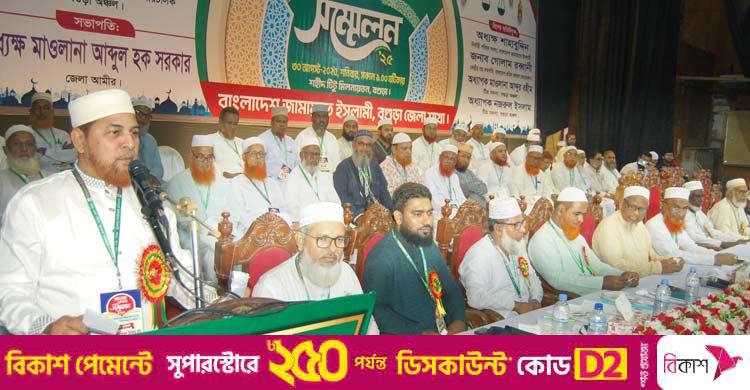 মাওলানা রফিকুল ইসলাম খান / সবার জন্য লেভেল প্লেয়িং ফিল্ড নিশ্চিত করতে হবে