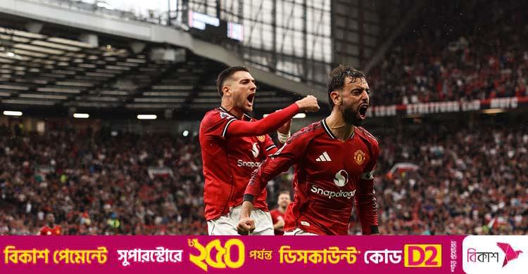 ব্রুনো ফার্নান্দেজের শেষ মুহূর্তের পেনাল্টি গোলে জয় ম্যানইউর