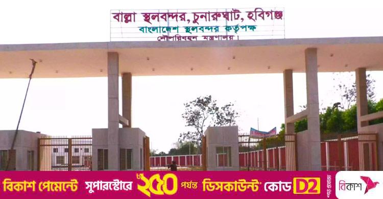 ৫০ কোটি টাকায় নির্মিত স্থলবন্দরের কার্যক্রম শুরু না হতেই স্থগিত