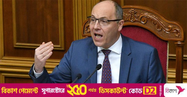 ইউক্রেনের পার্লামেন্টের সাবেক স্পিকারকে গুলি করে হত্যা
