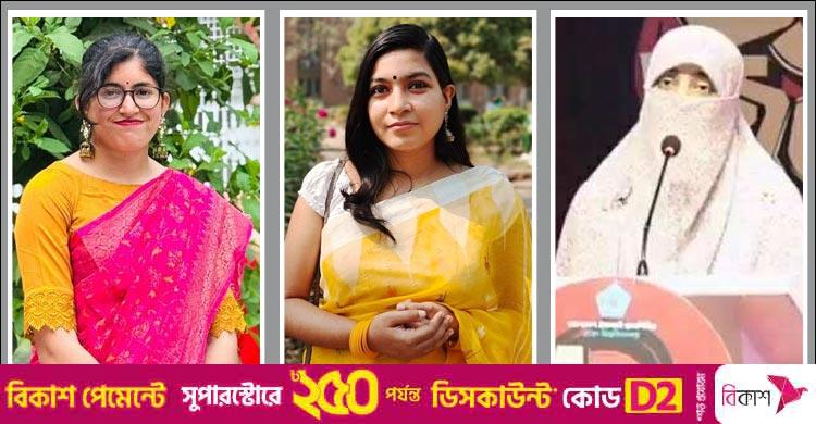 ডাকসু নির্বাচন / শাহবাগী, হিজাবি ট্যাগ মোকাবিলা করা বড় চ্যালেঞ্জ নারী প্রার্থীদের