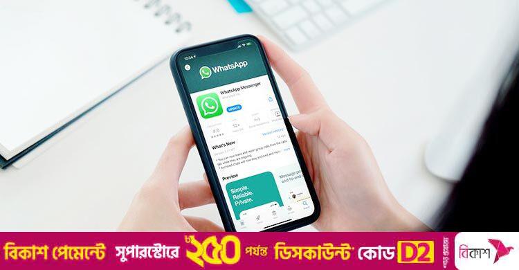 হ্যাকারদের নজরে এবার হোয়াটসঅ্যাপ, সুরক্ষিত থাকবেন যেভাবে