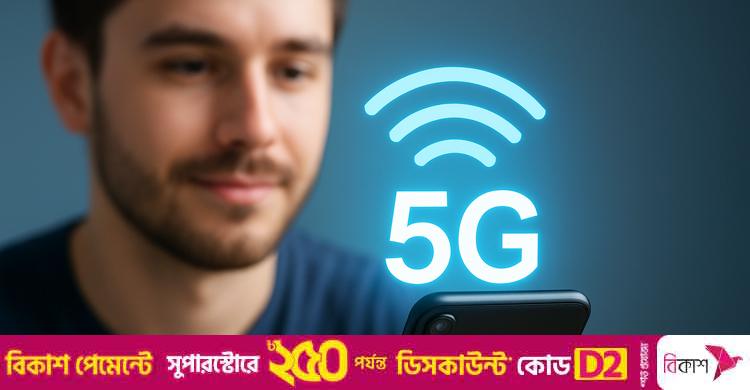 ফাইভ-জি নেটওয়ার্ক তরঙ্গ কি শরীরের ক্ষতি করছে?