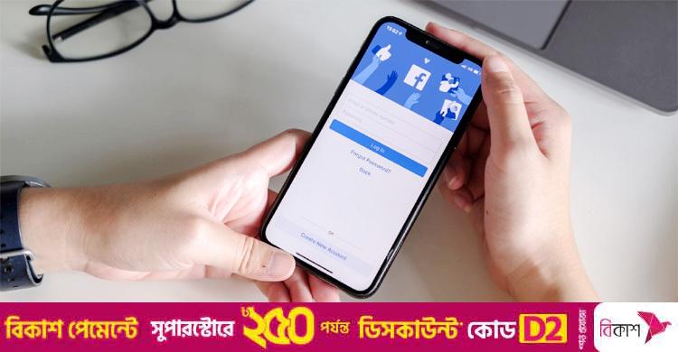 ফেসবুক স্টোরি থেকে আয় করবেন যেভাবে