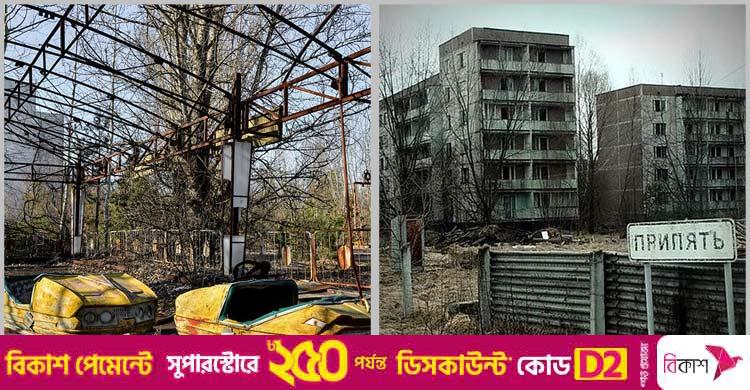 মৃত শহর: যেখানে সময় থেমে আছে ১৯৮৬ সালে