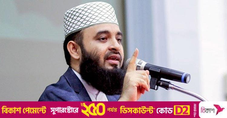 মিজানুর রহমান আজহারী / ধর্ম শিক্ষক না নিয়ে সংগীত শিক্ষক নেওয়া জনআকাঙ্ক্ষার পরিপন্থি
