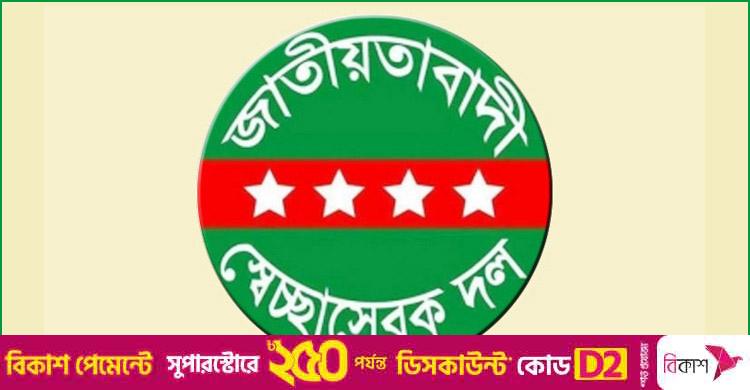 রমনা থানা স্বেচ্ছাসেবক দলের সাবেক আহ্বায়ক বিল্লাল বহিষ্কার
