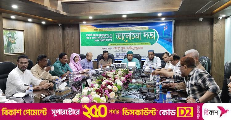 রিহ্যাবের উদ্যোগে পবিত্র ঈদে মিলাদুন্নবী (সা.) পালিত