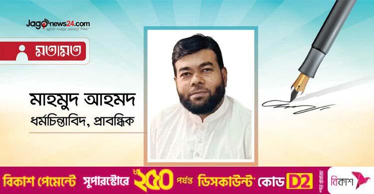 ঈদে মিলাদুন্নবী / আজকে খুশির ঢল নেমেছে ধূসর সাহারায়