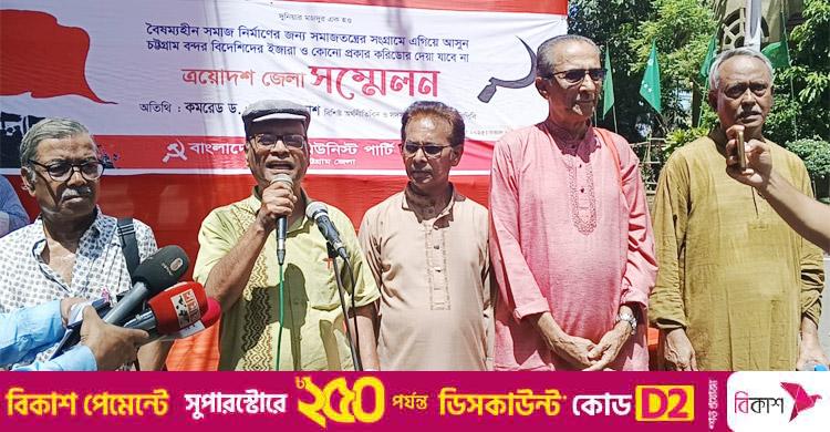 এম এম আকাশ / চট্টগ্রাম বন্দরের এনসিটি বিদেশিদের হাতে তুলে দিতে দেবো না