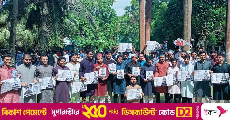 নিরাপদ ক্যাম্পাস গড়ার আগ পর্যন্ত আমরা থামবো না: সাদিক কায়েম