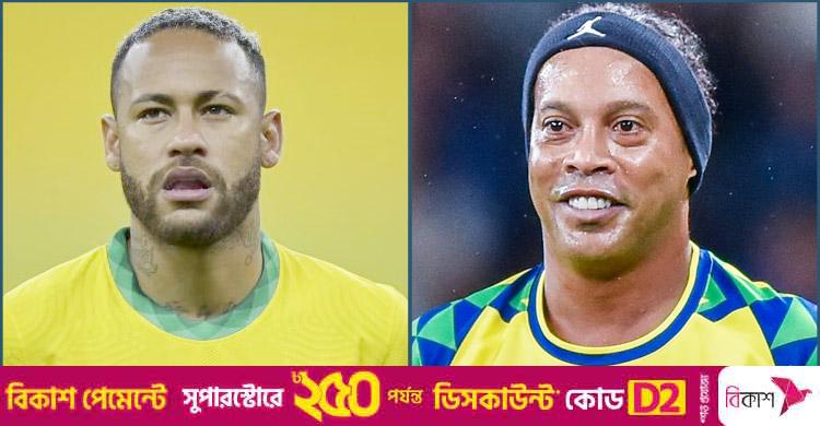 রোনালদিনহো / ‘নেইমার শিগগিরই ফিরবে, ব্রাজিলকে আবারও বিশ্বকাপ জেতাবে’