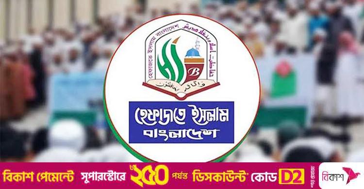 হেফাজতে ইসলামের বিবৃতি / সঙ্গীত শিক্ষকের পরিবর্তে ধর্মীয় শিক্ষক নিয়োগের আহ্বান
