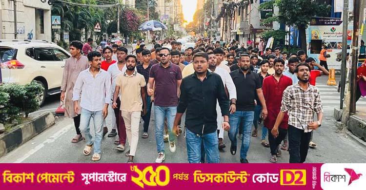 আওয়ামী লীগের মিছিলের প্রতিবাদে ছাত্রদলের বিক্ষোভ
