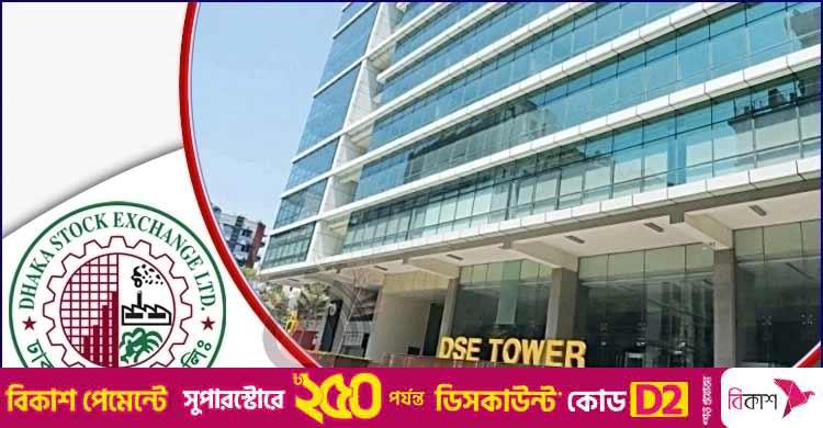 ডিএসইর বাজার মূলধনে যোগ হলো আরও সাড়ে ৯ হাজার কোটি টাকা
