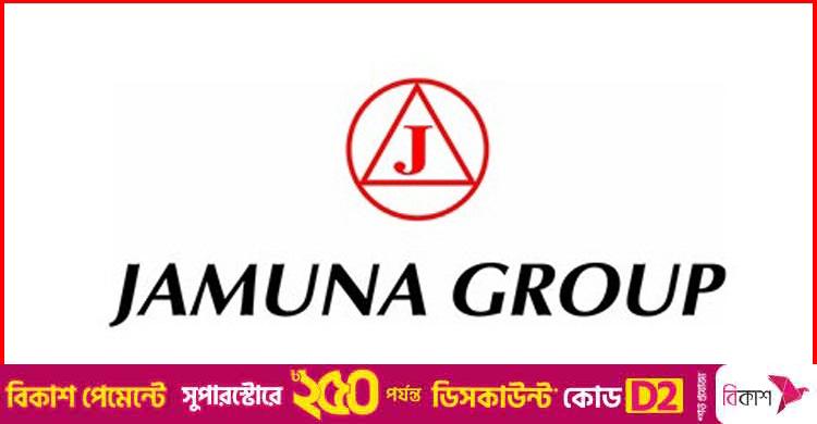 যমুনা গ্রুপে ম্যানেজার পদে চাকরির সুযোগ