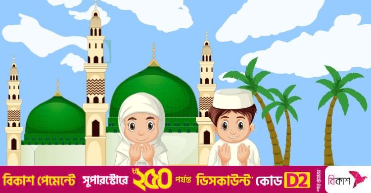 এতিম-অনাথদের প্রতি নবিজির (সা.) ভালোবাসা