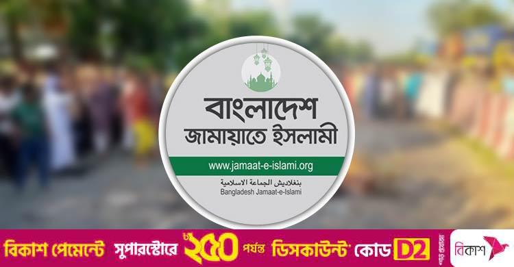 উদ্বেগ ও নিন্দা জামায়াতের / লাশ কবর থেকে তুলে পুড়িয়ে দেওয়া ইসলাম অনুমোদন করে না