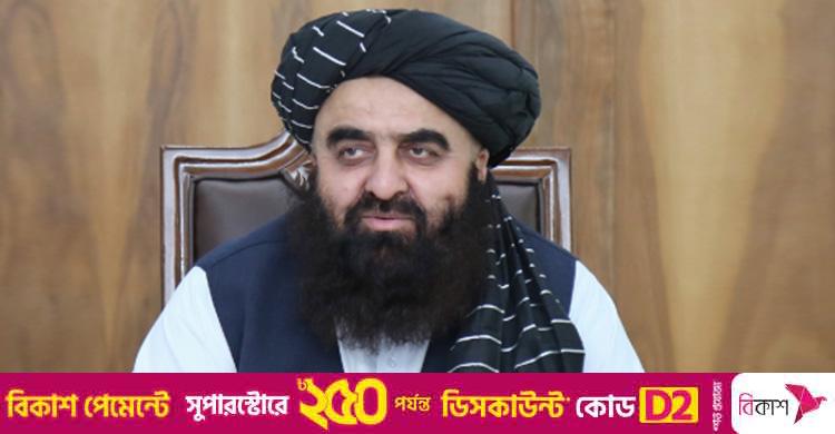 আফগান পররাষ্ট্রমন্ত্রীর ভারত সফর হঠাৎ স্থগিত হলো কেন?