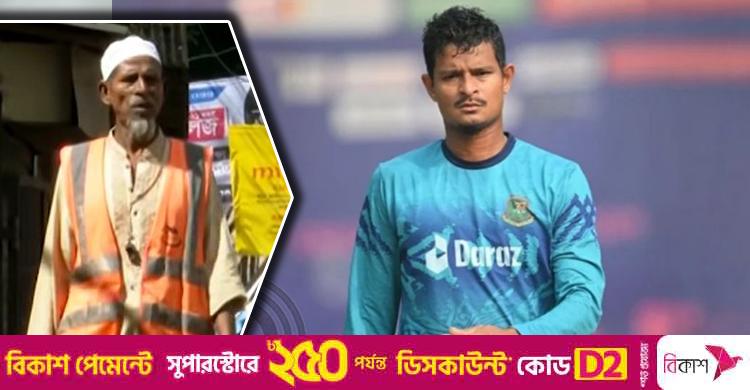 সংসার চালাতে নিরাপত্তাকর্মীর চাকরি করছেন ক্রিকেটার নাসুমের বাবা