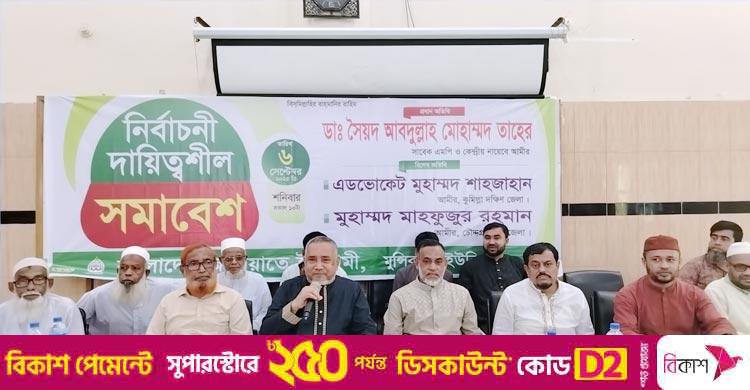 পিআর নিয়ে সরকার-ইসির সঙ্গে আলোচনায় বসতে আপত্তি নেই: ডা. তাহের