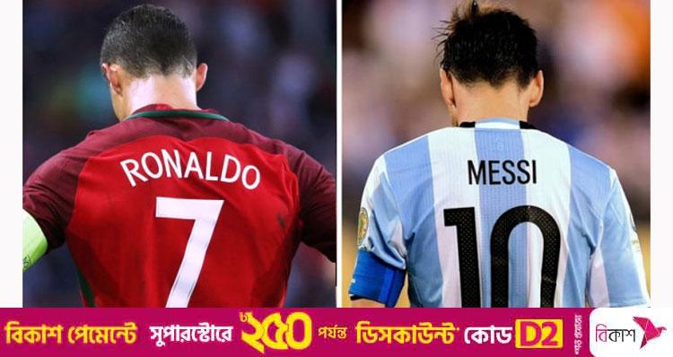 মেসিকে ছাড়িয়ে গেলেন রোনালদো