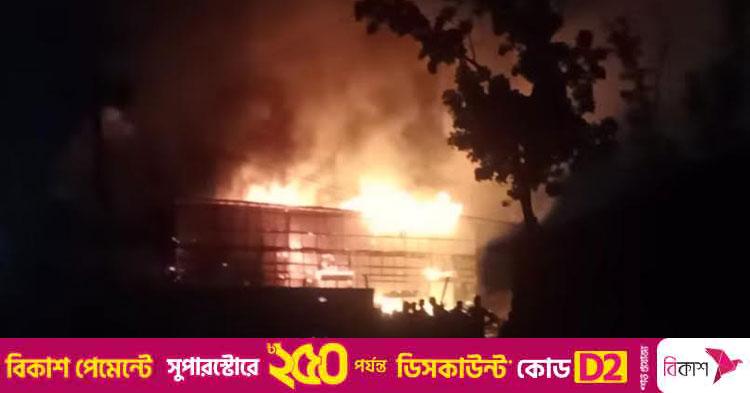 রূপগঞ্জে ঝুটের গোডাউনে ভয়াবহ অগ্নিকাণ্ড
