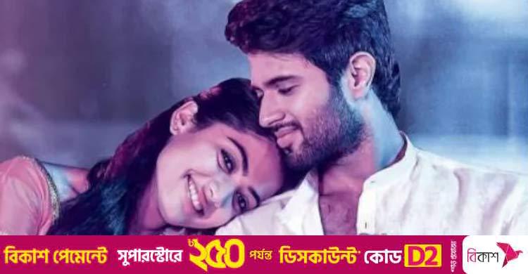 বিজয়-রাশমিকার ‘গোপনে বিয়ে’ নিয়ে আলোচনা তুঙ্গে