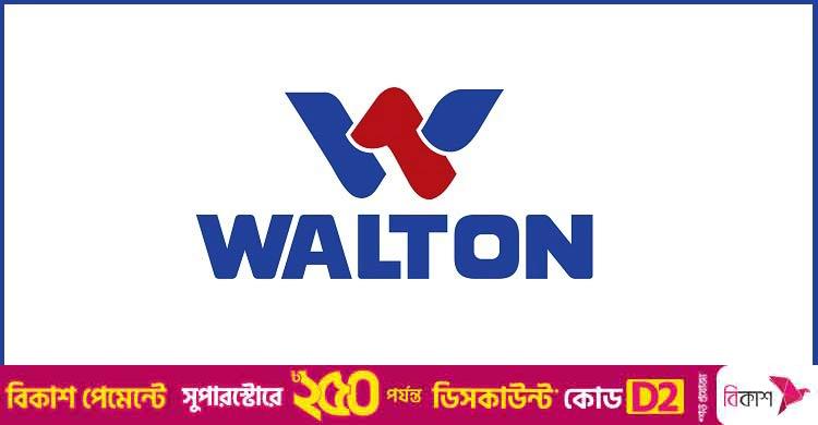 এসএসসি পাসে ২০ জনকে নিয়োগ দেবে ওয়ালটন
