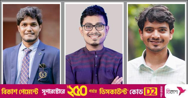 ডাকসু নির্বাচনে কোচিং ‘ফ্যাক্টর’: আবিদ-সাদিক-শামীমের ‘ভোটব্যাংক’