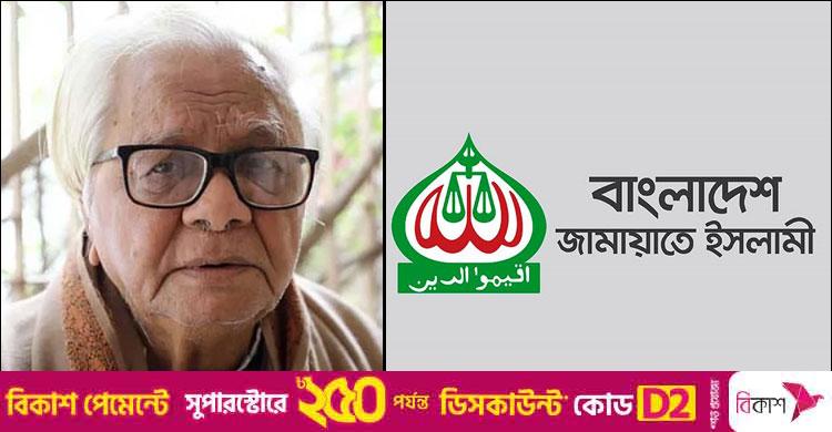 বদরুদ্দীন উমরের মৃত্যুতে জামায়াতের শোক